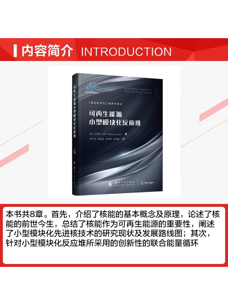 Book-Winshare Yenilenebilir En - Renewable Energy Industry incelemesi ve fiyatı