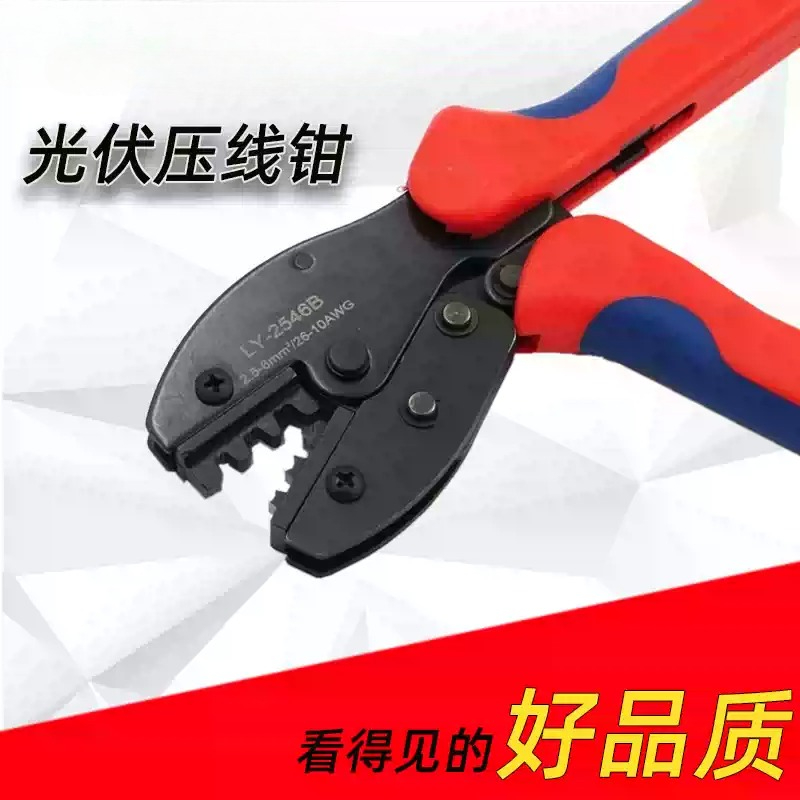 LY2546B MC4 PV Sıkma Pense Soğ - Mc4 Crimping Tool incelemesi ve fiyatı